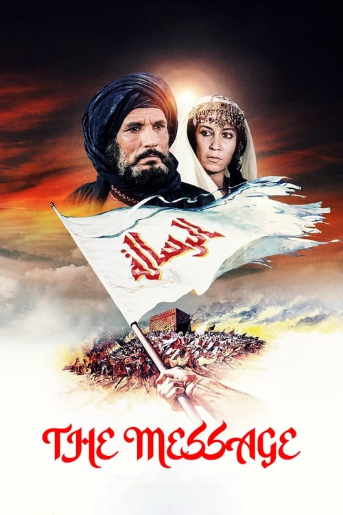 Al-risâlah - Çağrı (1976) poster