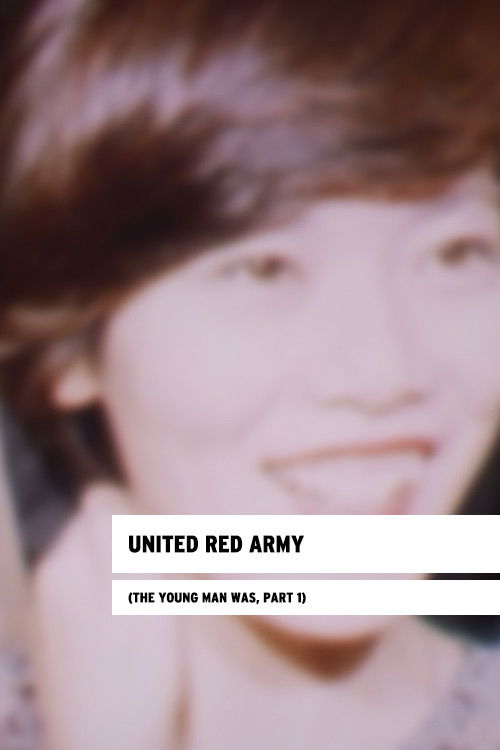 United Red Army (The Young Man Was, Part I) (2011) poster