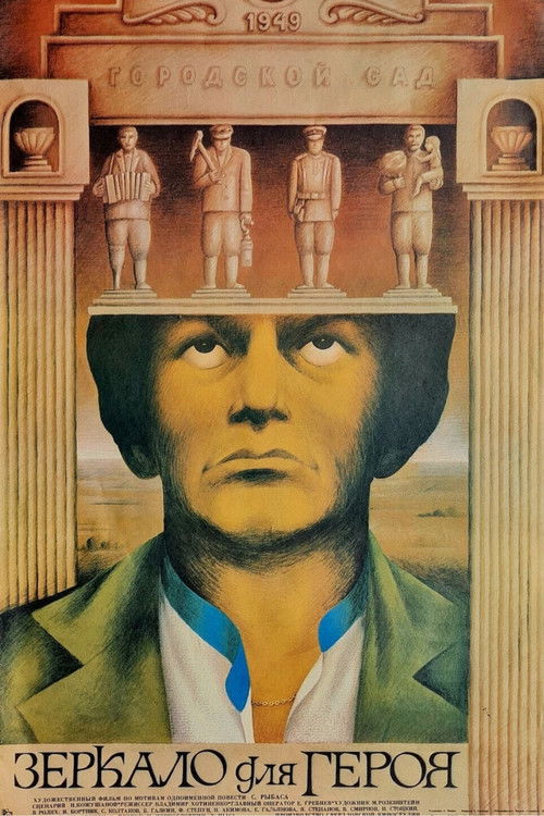 Зеркало для героя (1987) poster