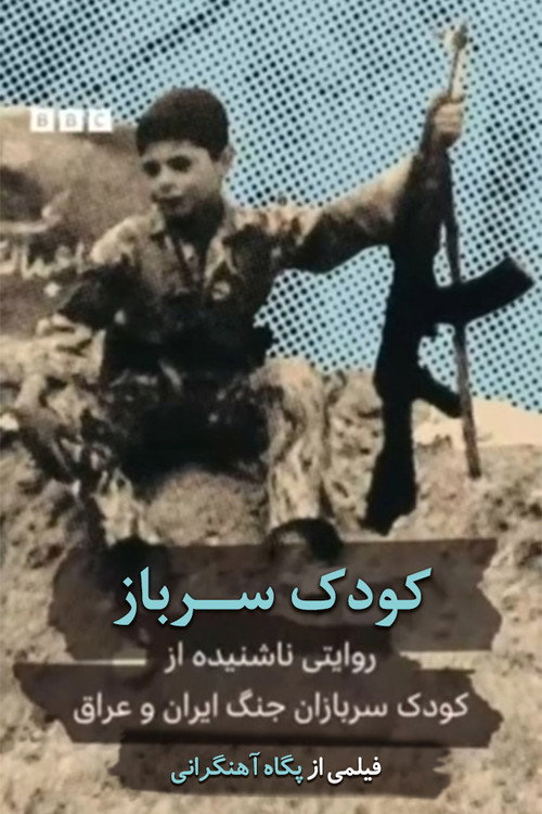 Child Soldier (2024) poster
