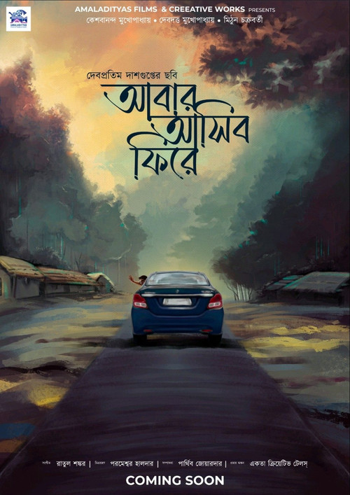 Abar Asibo Firey (2024) poster