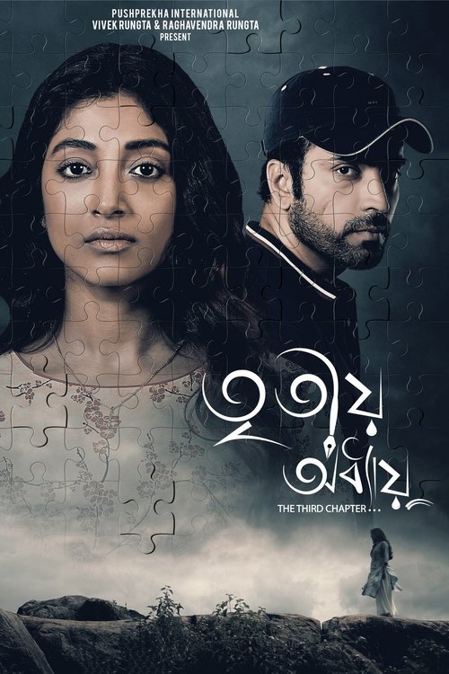 Tritio Adhyay (2019) poster