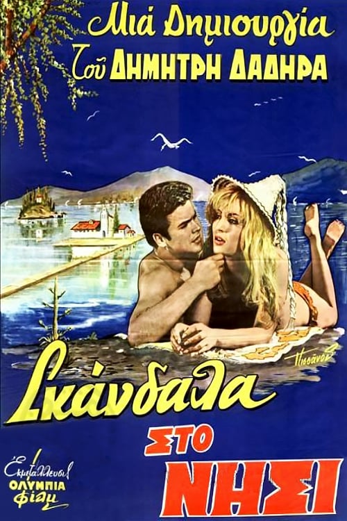 Scandals on the Island of Love (1963) poster