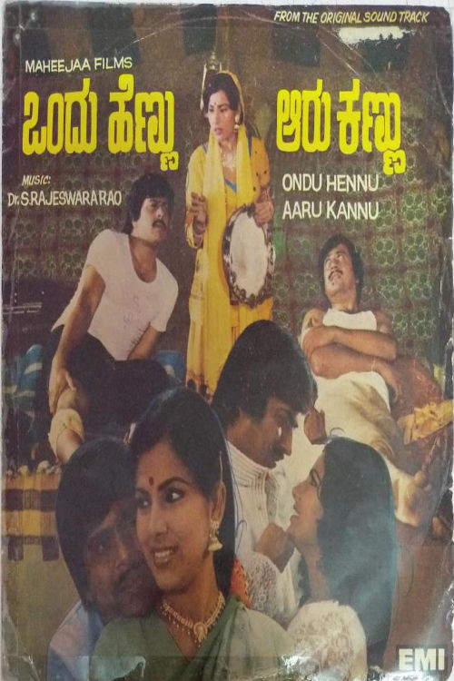 Ondu Hennu Aaru Kannu (1980) poster