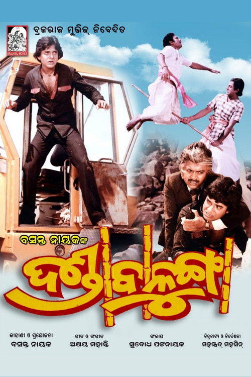 Danda Balunga (1984) poster