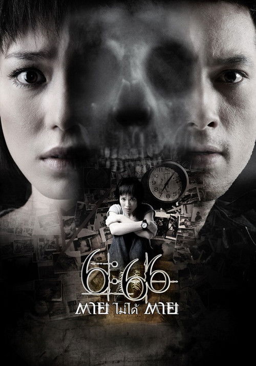 6:66 ตายไม่ได้ตาย (2009) poster