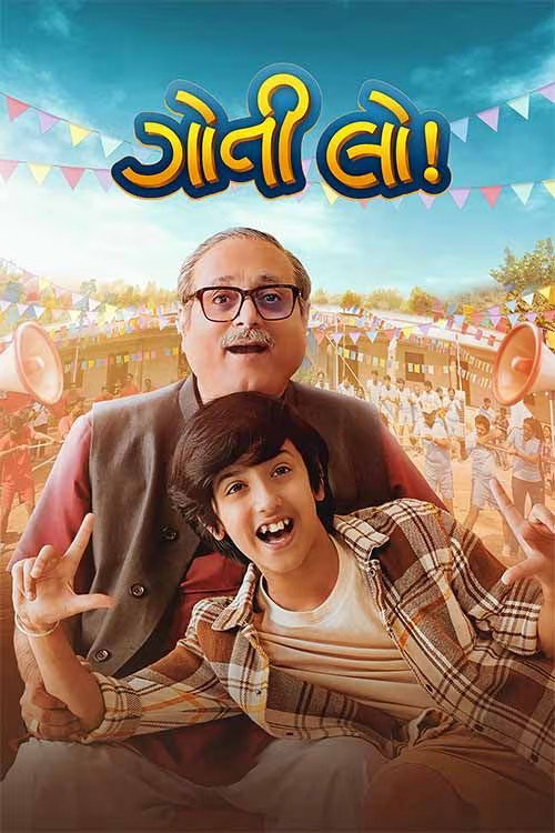 ગોતી લો! (2025) poster
