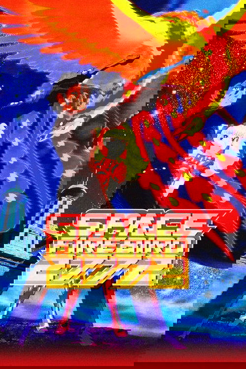 火の鳥2772 愛のコスモゾーン (1980) poster