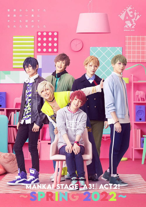 MANKAI STAGE『A3!』ACT2! ～SPRING 2022～ (2022) poster