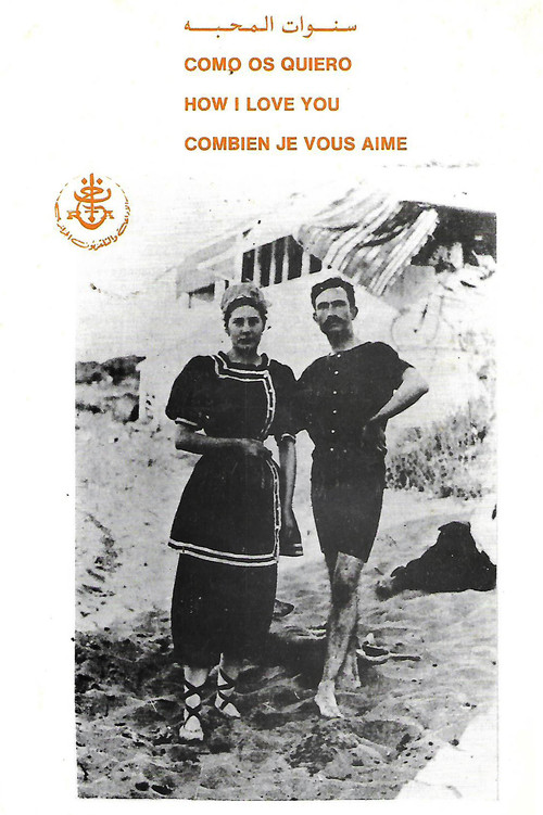 How Much I Love You (1985) poster