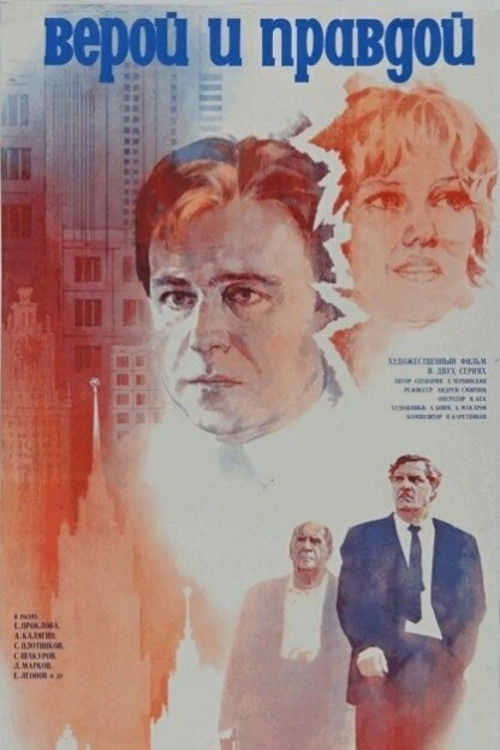 By Faith and Honor (1979) poster