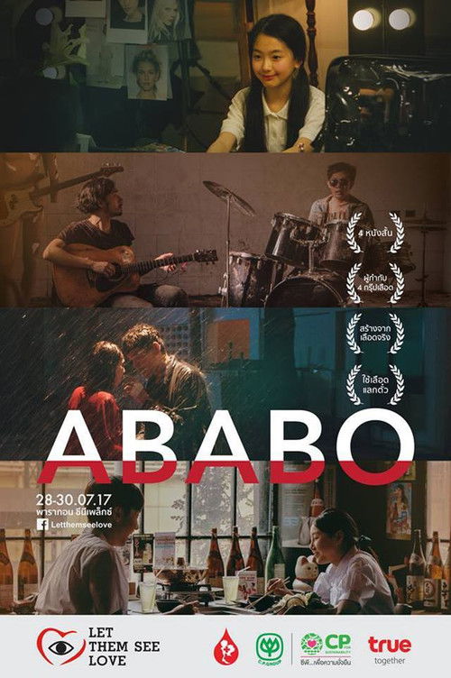 ABABO (2017) poster