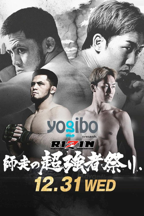 Yogibo presents RIZIN師走の超強者祭り (2025) poster