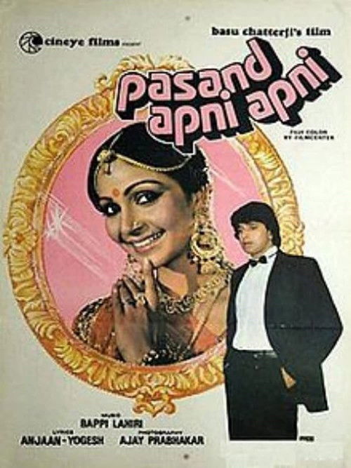 Pasand Apni Apni (1983) poster