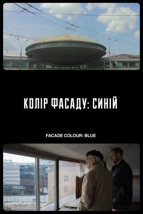 Facade Colour: Blue (2019) poster