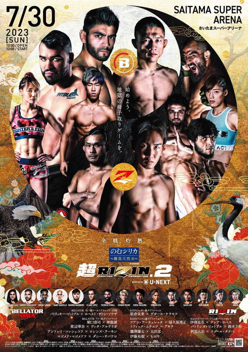 Super RIZIN 2 (2023) poster
