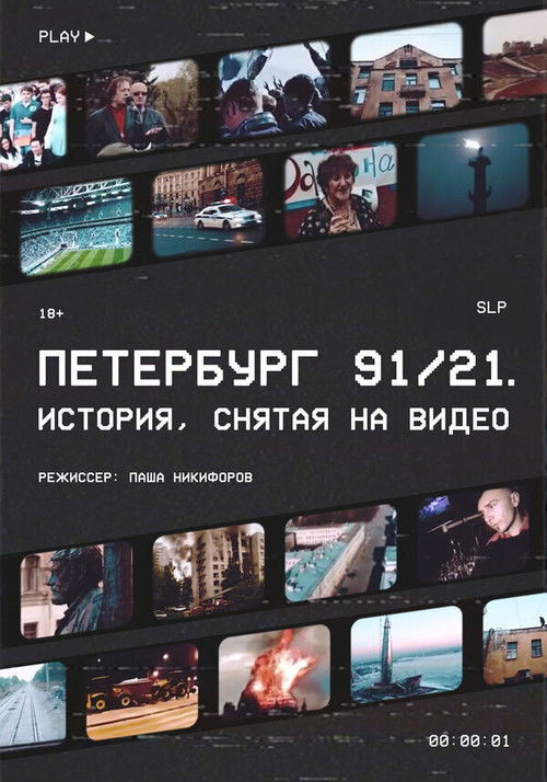 Petersburg 91/21 (2021) poster