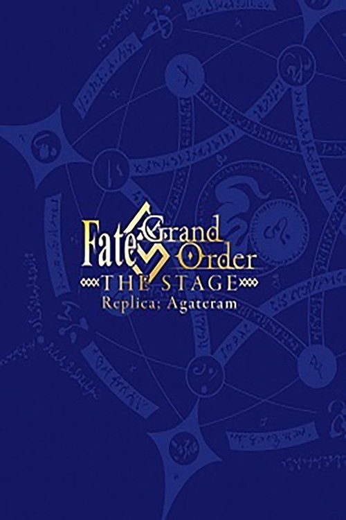 Fate/Grand Order THE STAGE -神聖円卓領域キャメロット- (2018) poster