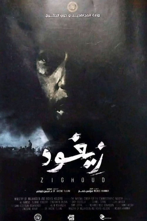 Zighoud (2025) poster