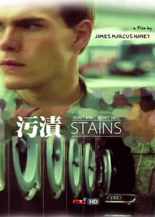 Stains (2009) poster