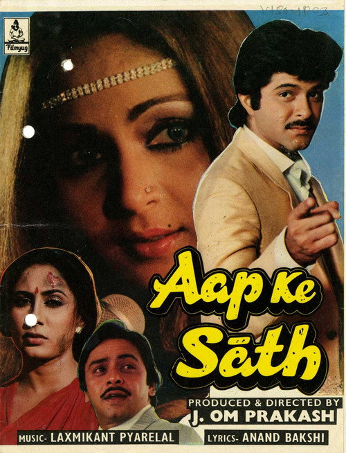 Aap Ke Saath (1986) poster