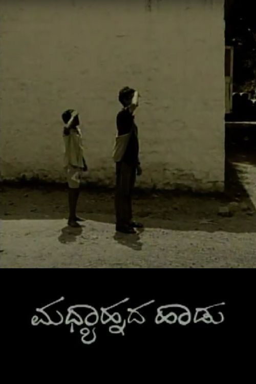 Afternoon Song (2001) poster