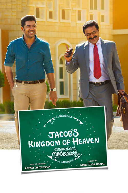Jacob's Kingdom of Heaven (2016) poster