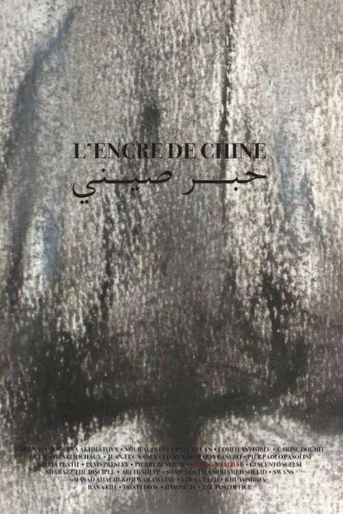 Chinese Ink (2016) poster