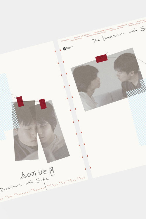 소파가 있는 꿈 (2024) poster