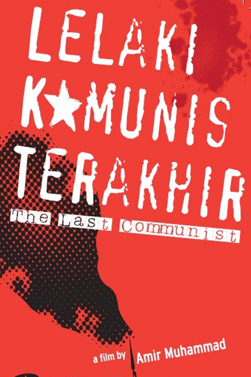Lelaki komunis terakhir (2006) poster