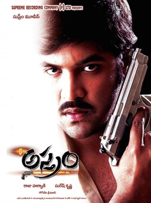 Asthram (2006) poster