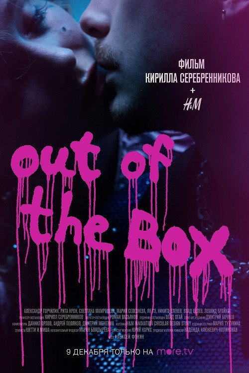 Out of the Box (2021) poster