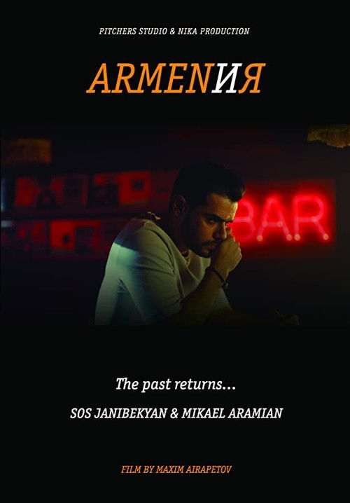 Armen and Me (2018) poster