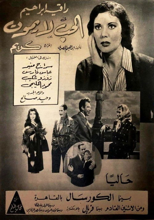 Love never dies (1948) poster