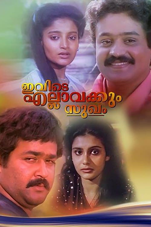 Ivide Ellavarkkum Sukham (1987) poster