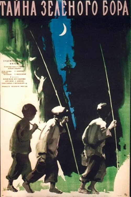 The Secret of the Green Forest (1961) poster