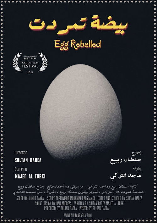 Egg Rebelled (2021) poster