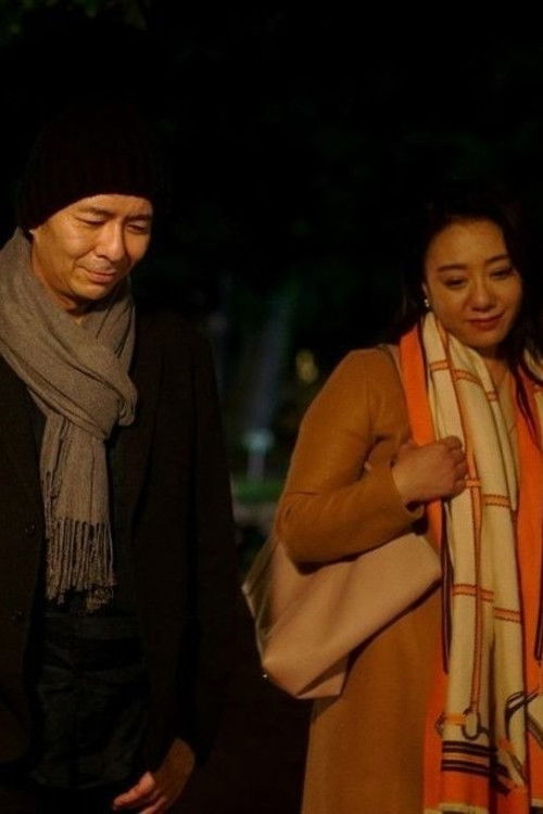 La Saveur du Gingembre (2021) poster