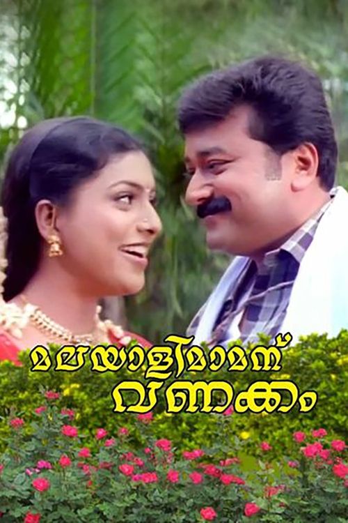 Malayali Mamanu Vanakkam (2002) poster