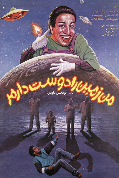 I Love the Earth (1994) poster