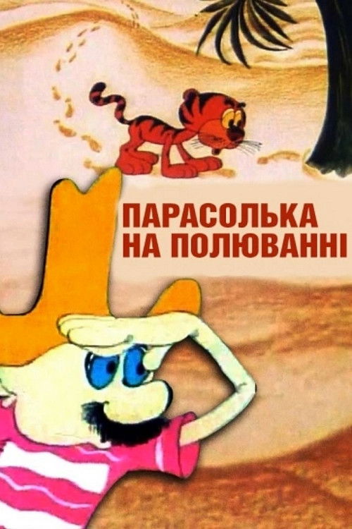 Parasolka On The Hunt (1973) poster