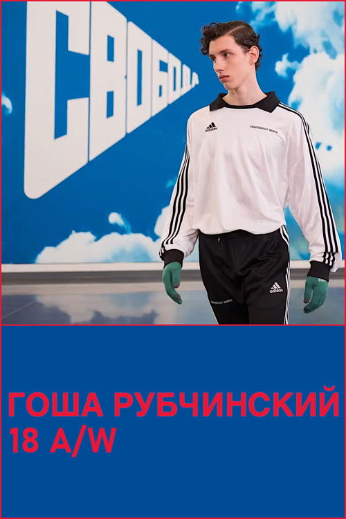Gosha Rubchinsky 18 A/W (2018) poster