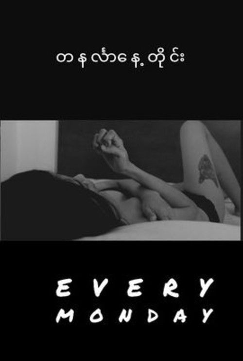 Every Monday (2019) poster