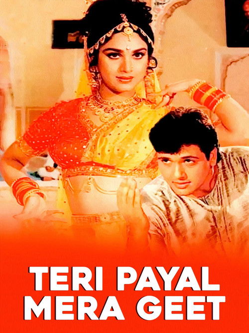 Teri Payal Mere Geet (1993) poster