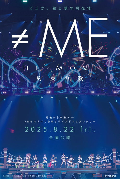 ≠ME THE MOVIE -約束の歌- (2025) poster