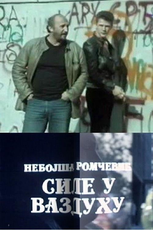 Forces in the Air (1989) poster