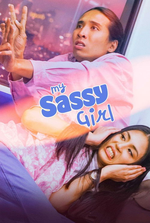 My Sassy Girl (2024) poster