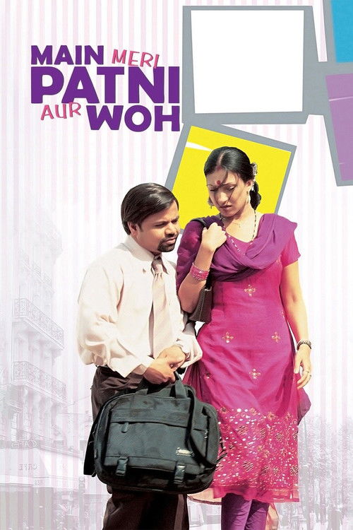 Main, Meri Patni Aur Woh (2005) poster