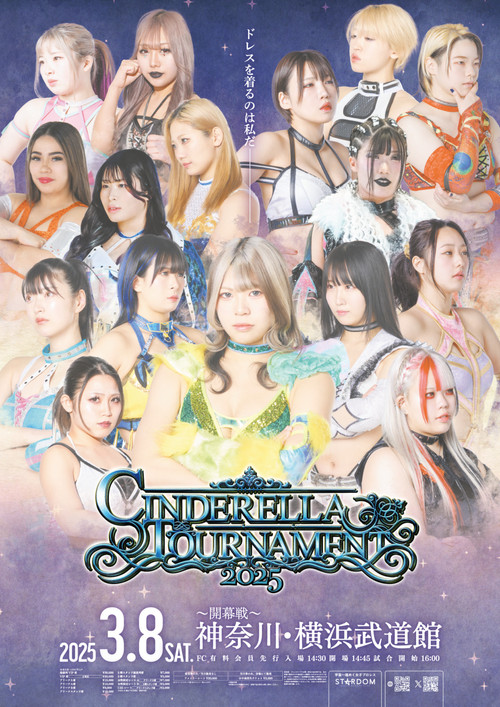 STARDOM Cinderella Tournament 2025 • Round 1 (2025) poster