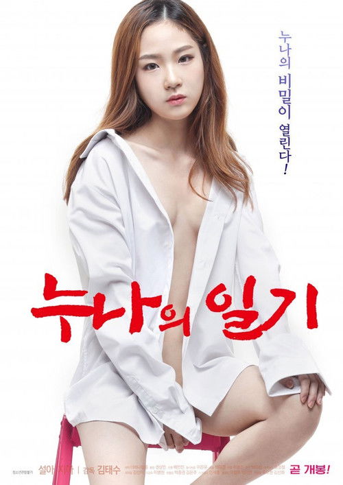 Sister's Diary (2020) poster